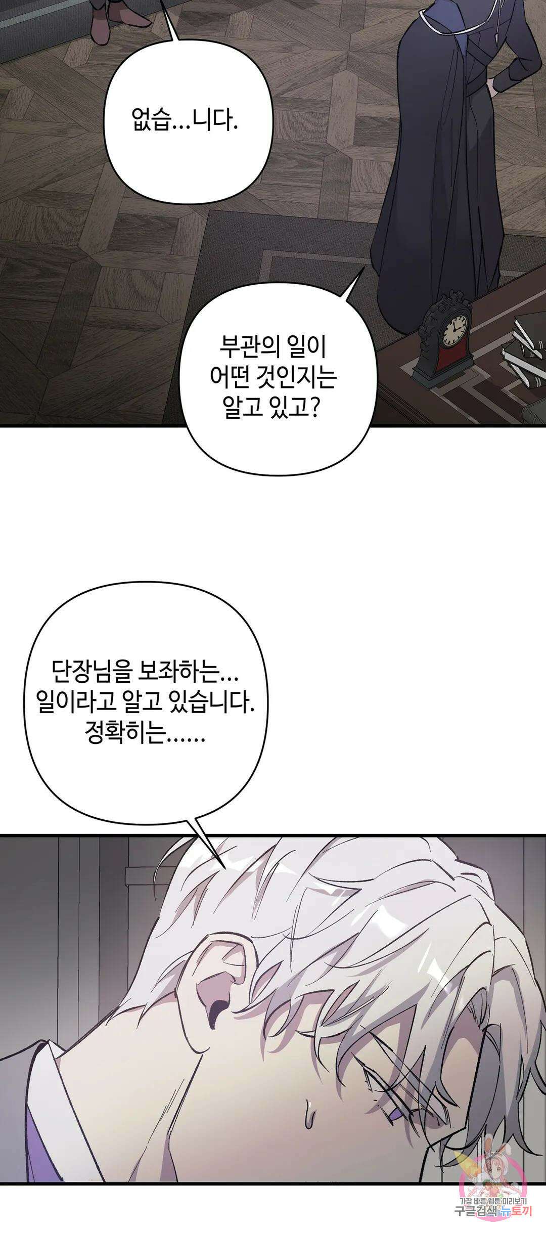 태양의 꽃(BL) 1화 45