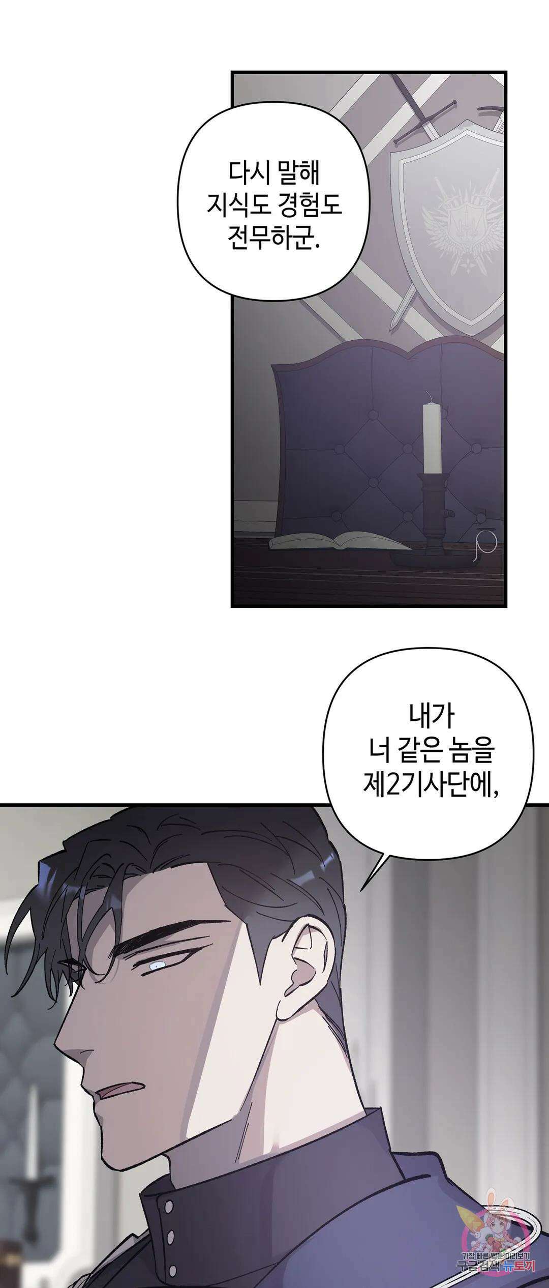 태양의 꽃(BL) 1화 46