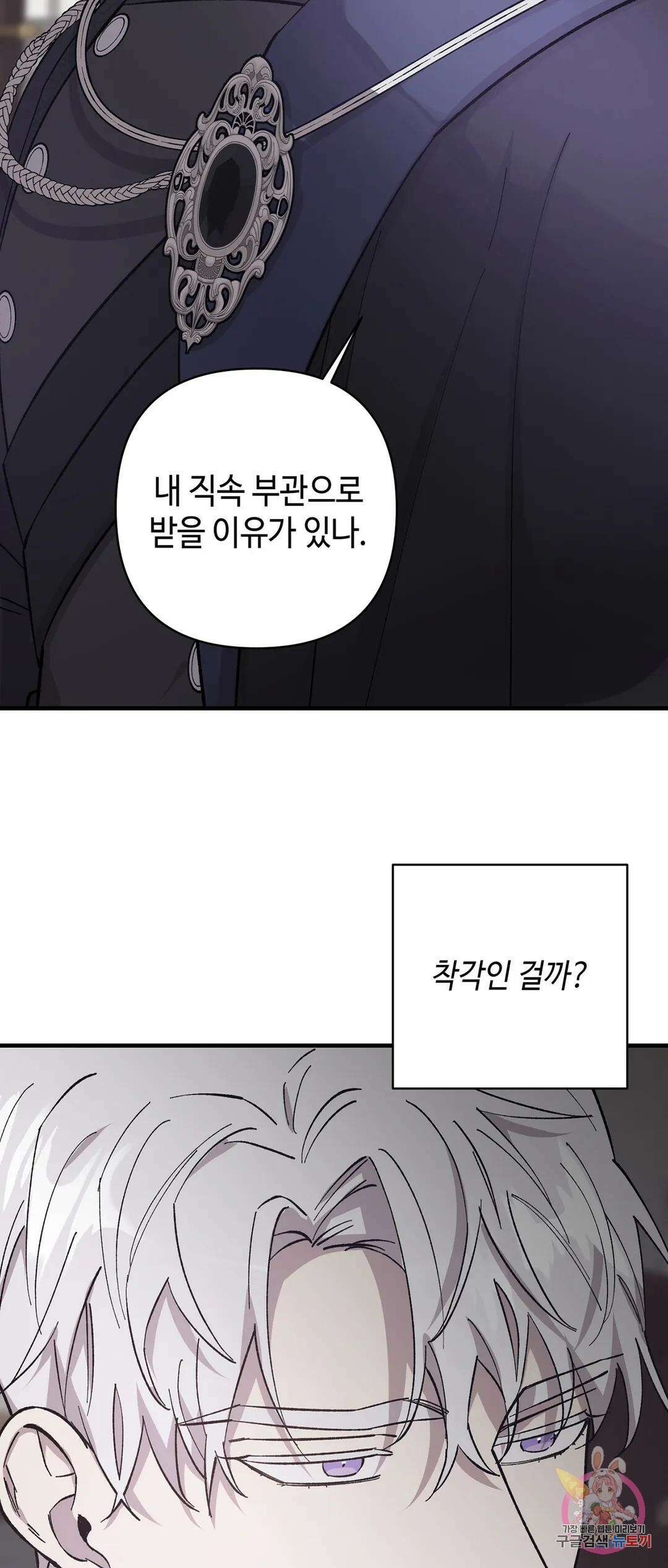태양의 꽃(BL) 1화 47