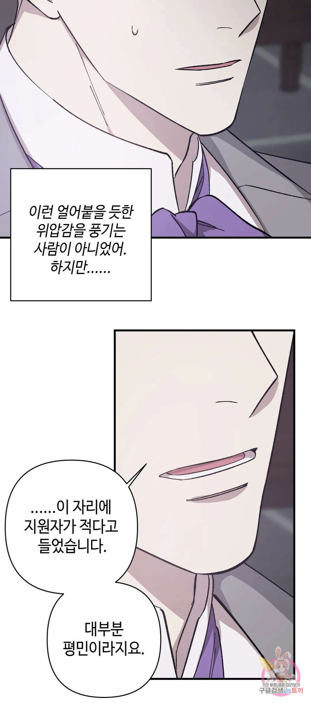 태양의 꽃(BL) 1화 48