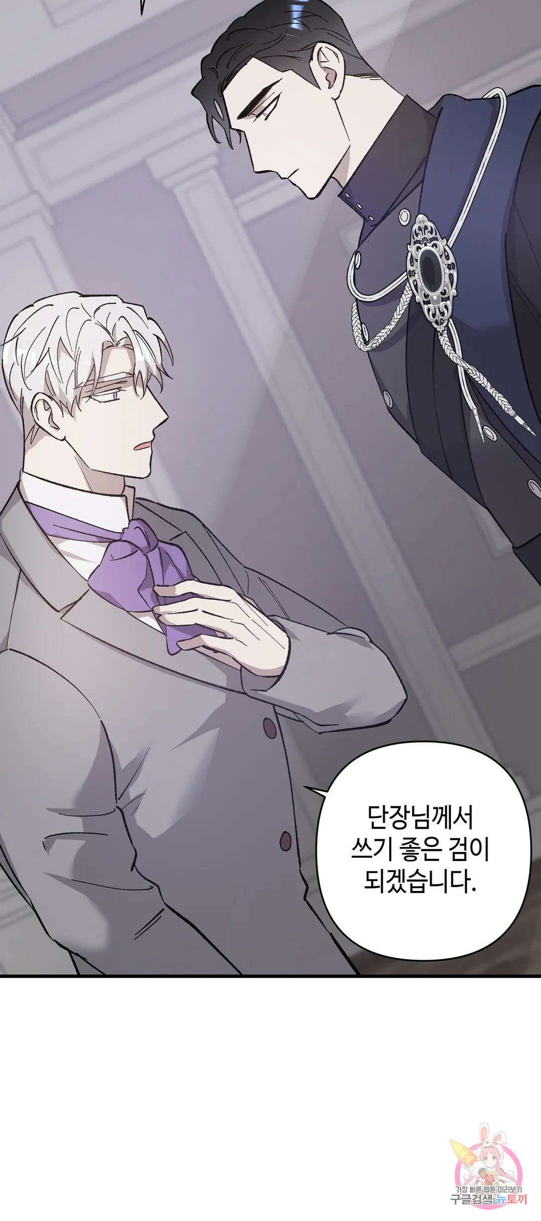 태양의 꽃(BL) 1화 51