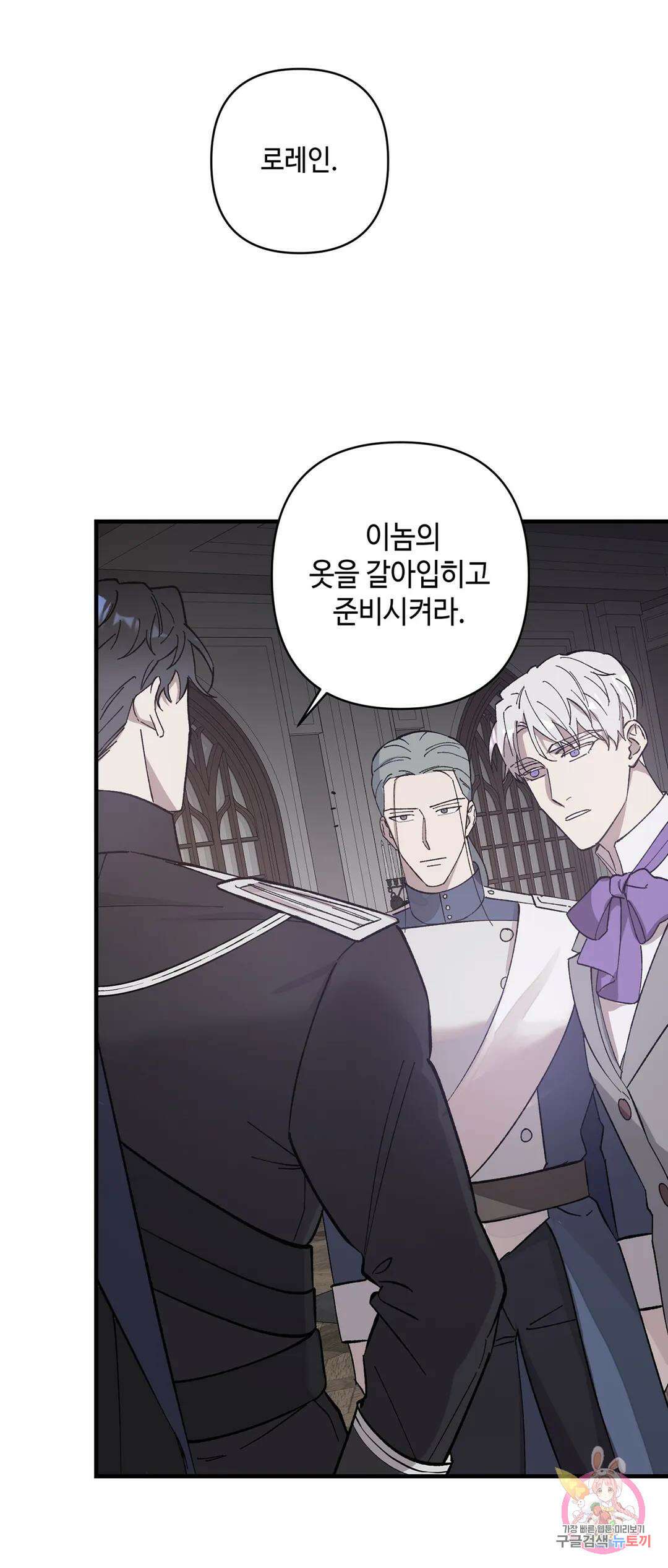 태양의 꽃(BL) 1화 52