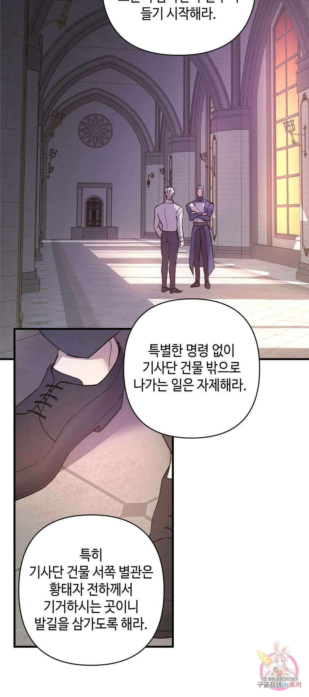 태양의 꽃(BL) 1화 57