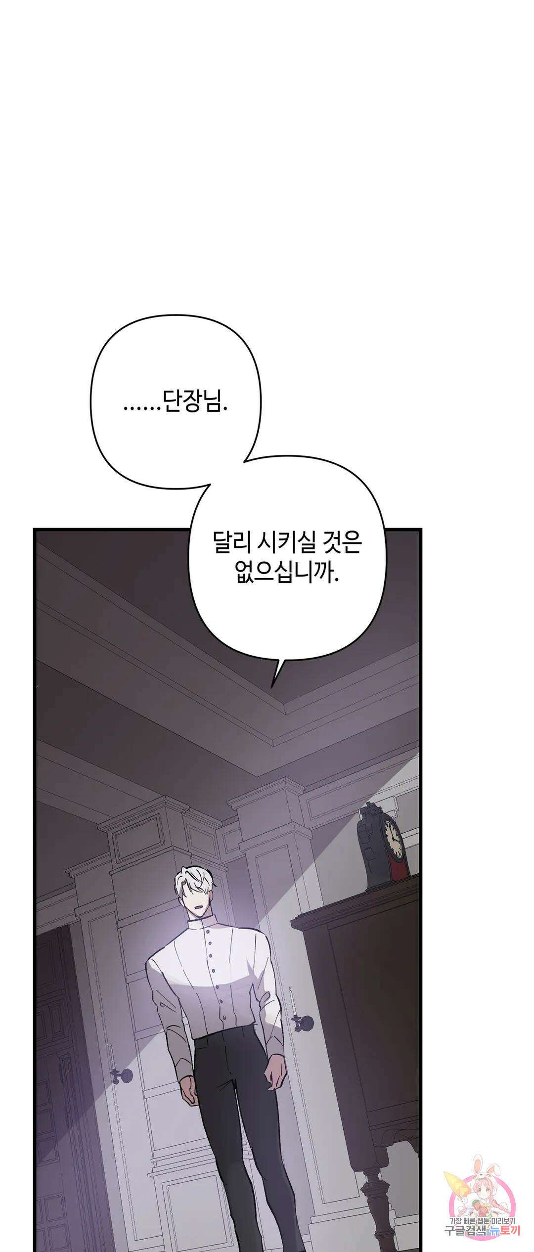 태양의 꽃(BL) 1화 59