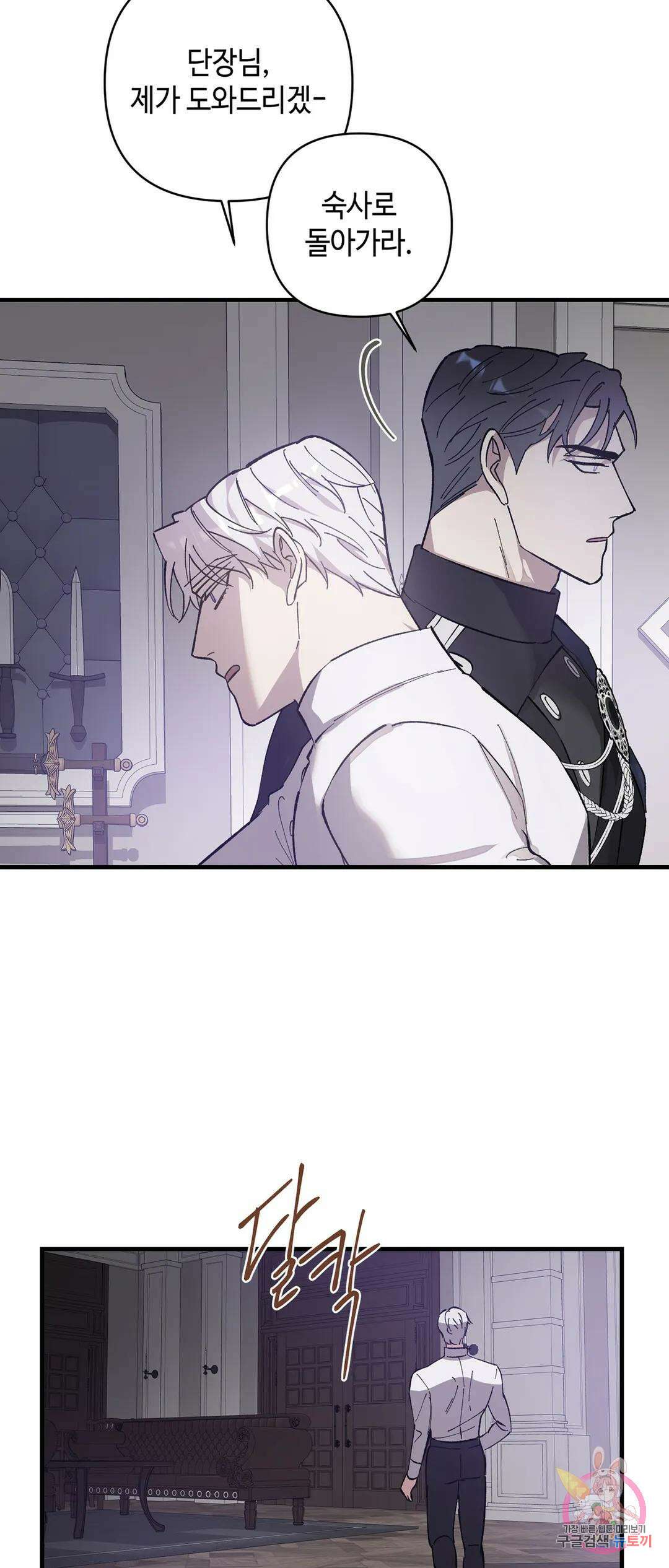 태양의 꽃(BL) 1화 65