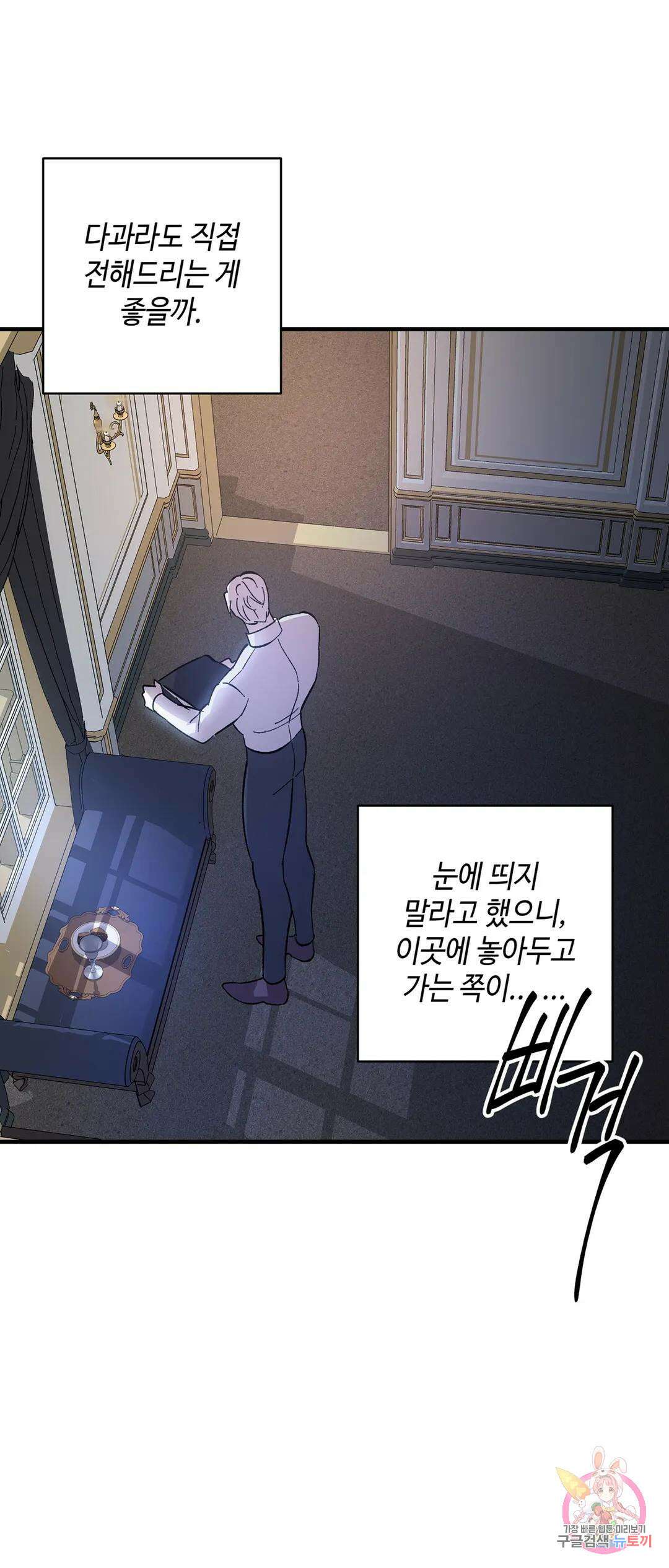 태양의 꽃(BL) 1화 70
