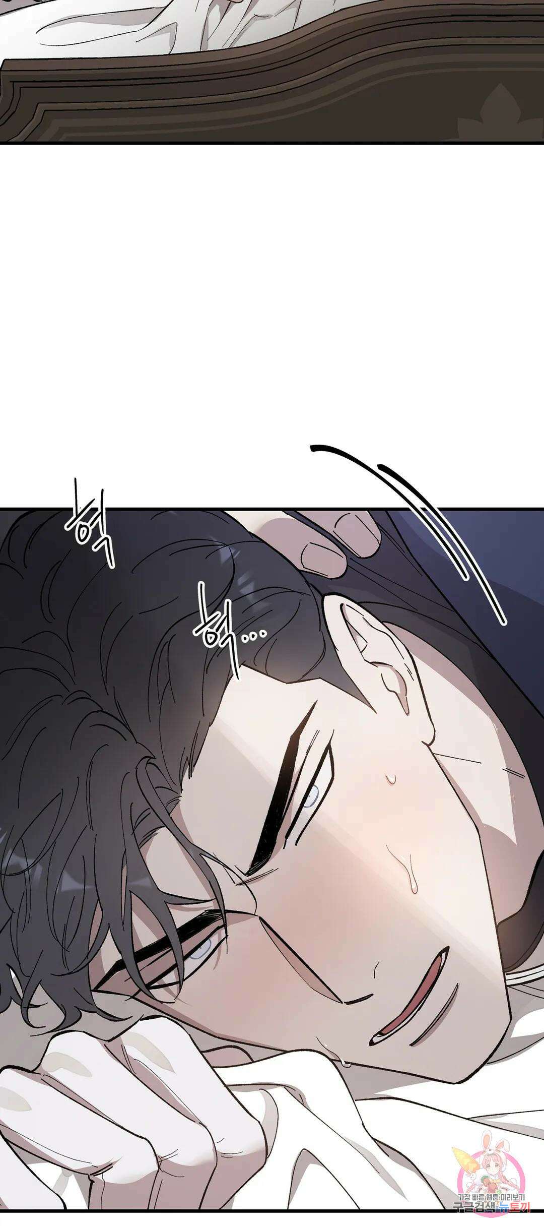 태양의 꽃(BL) 1화 75
