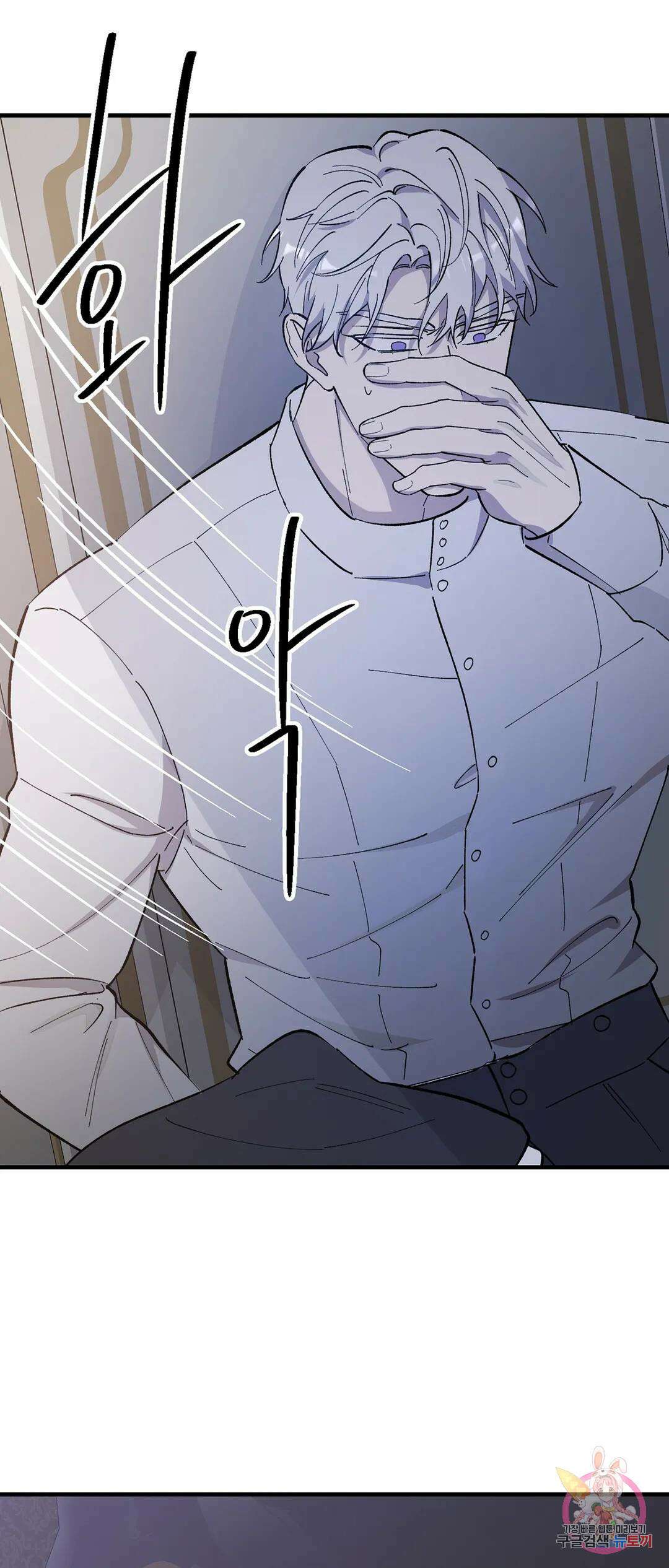 태양의 꽃(BL) 1화 76