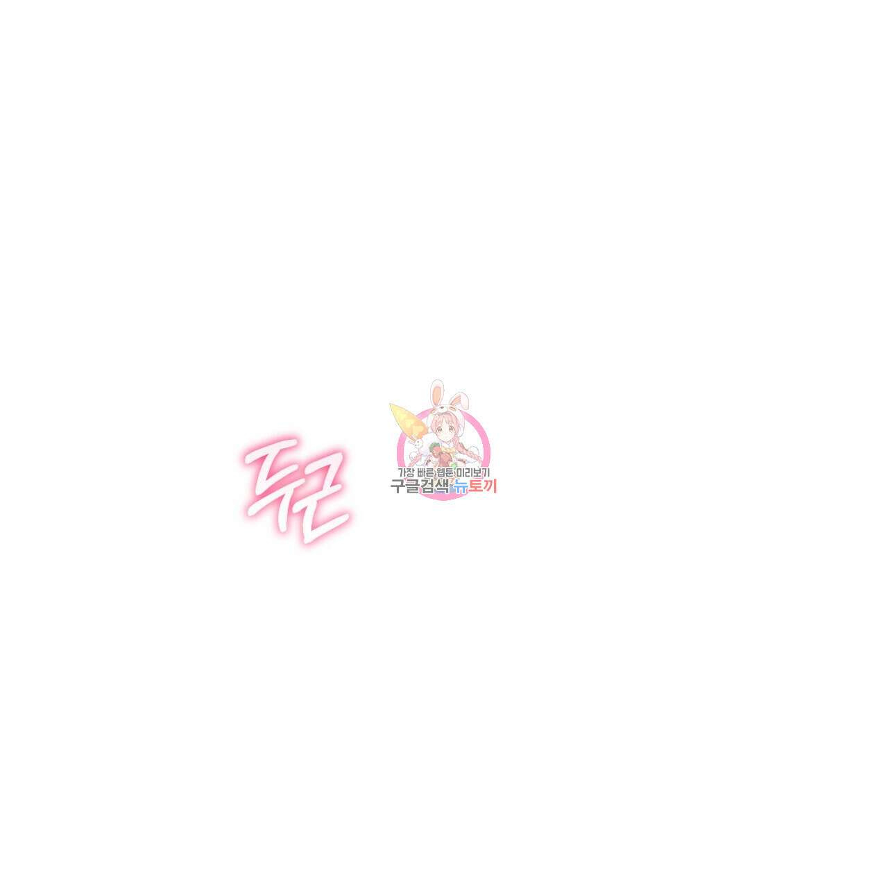 이스닐다 78화 1
