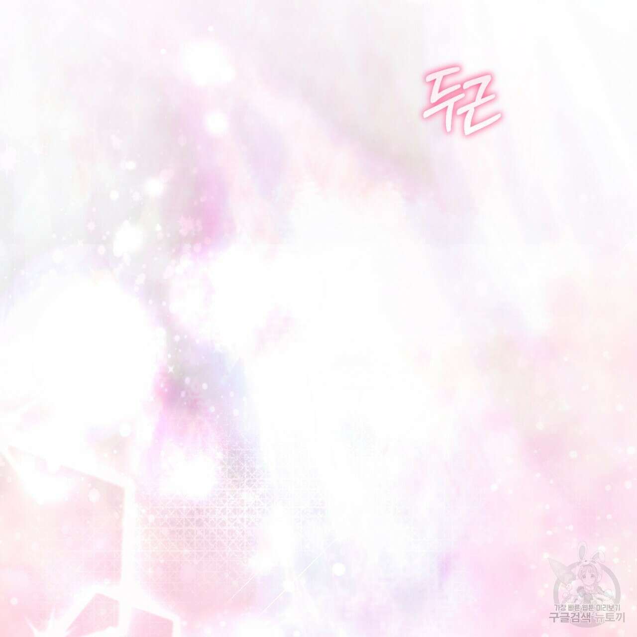 이스닐다 78화 4