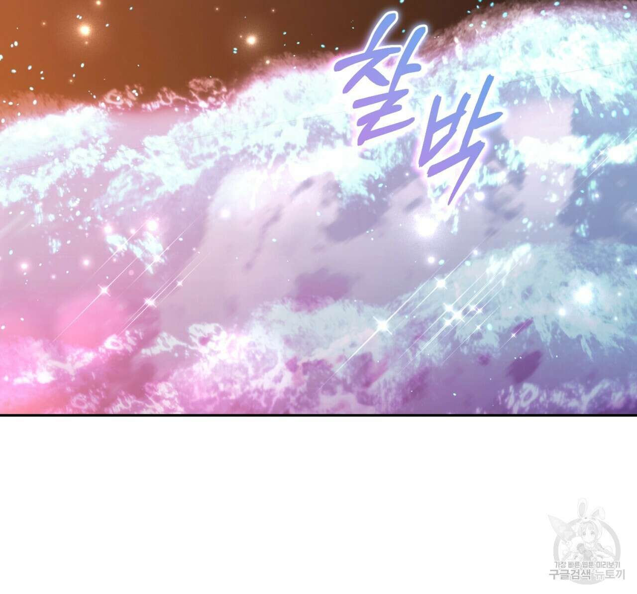 이스닐다 78화 10