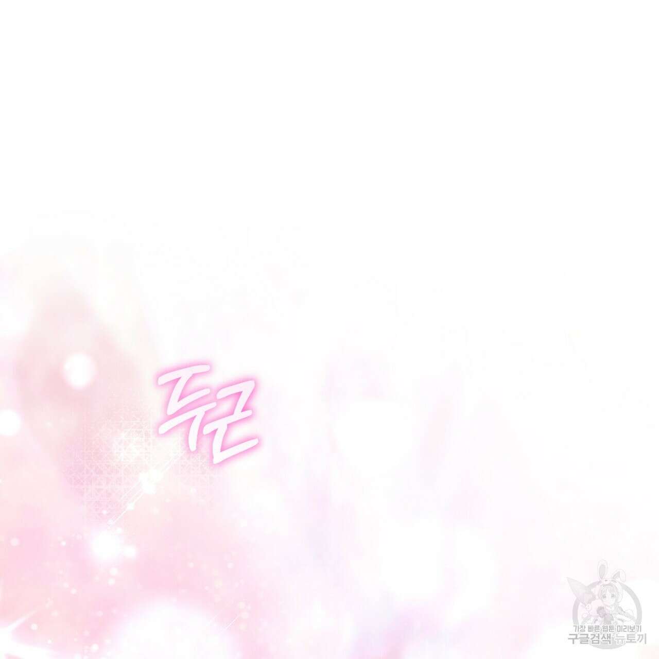 이스닐다 78화 11