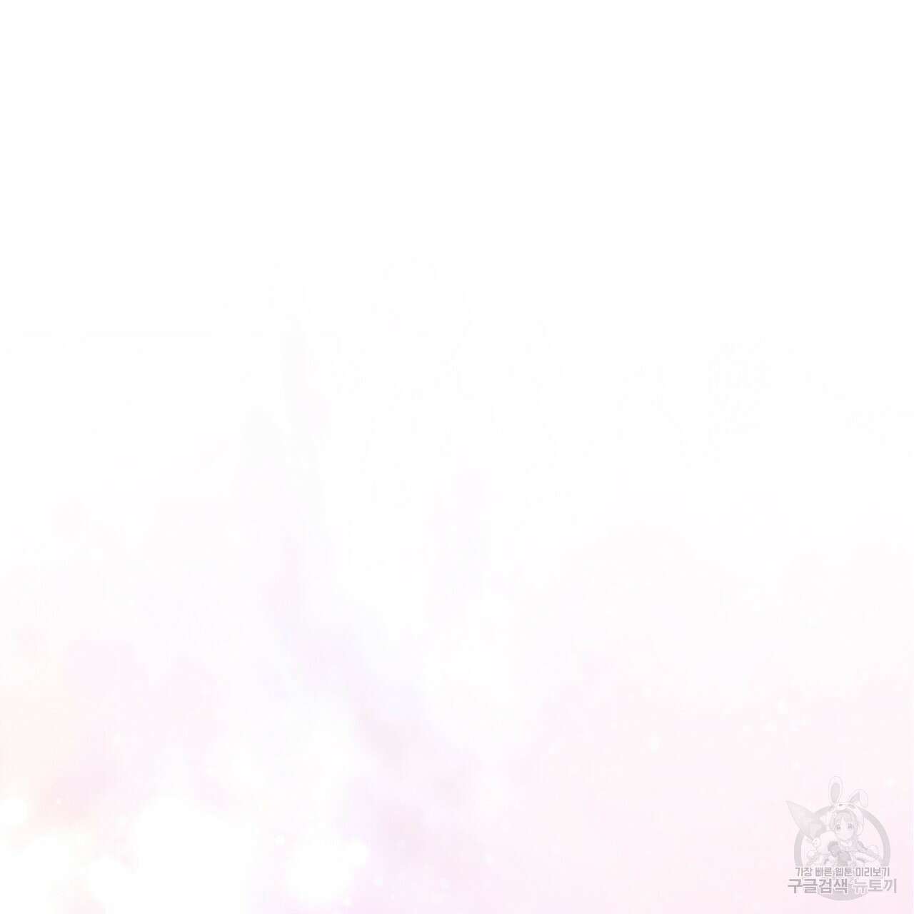 이스닐다 78화 15