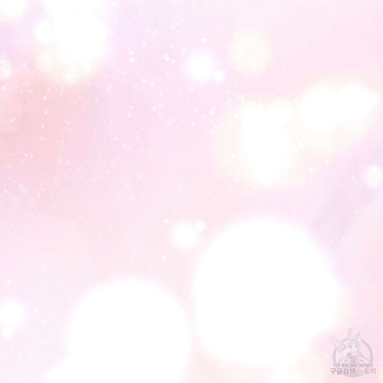 이스닐다 78화 16