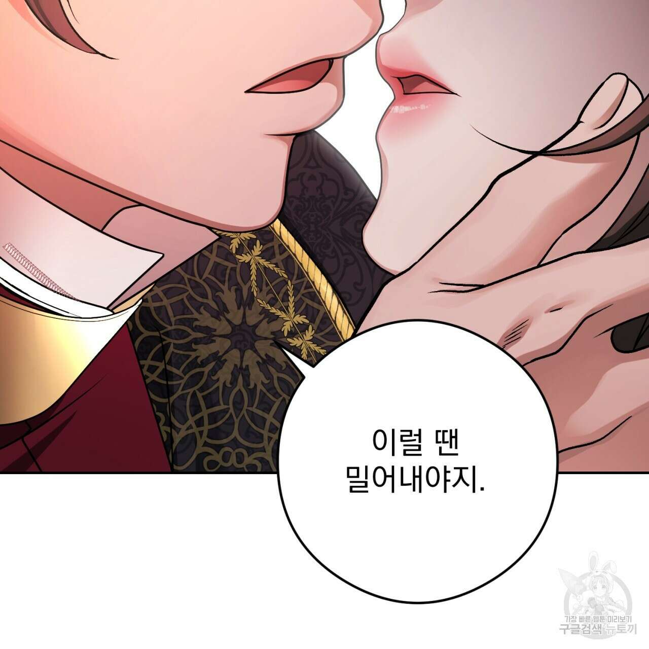 이스닐다 78화 22