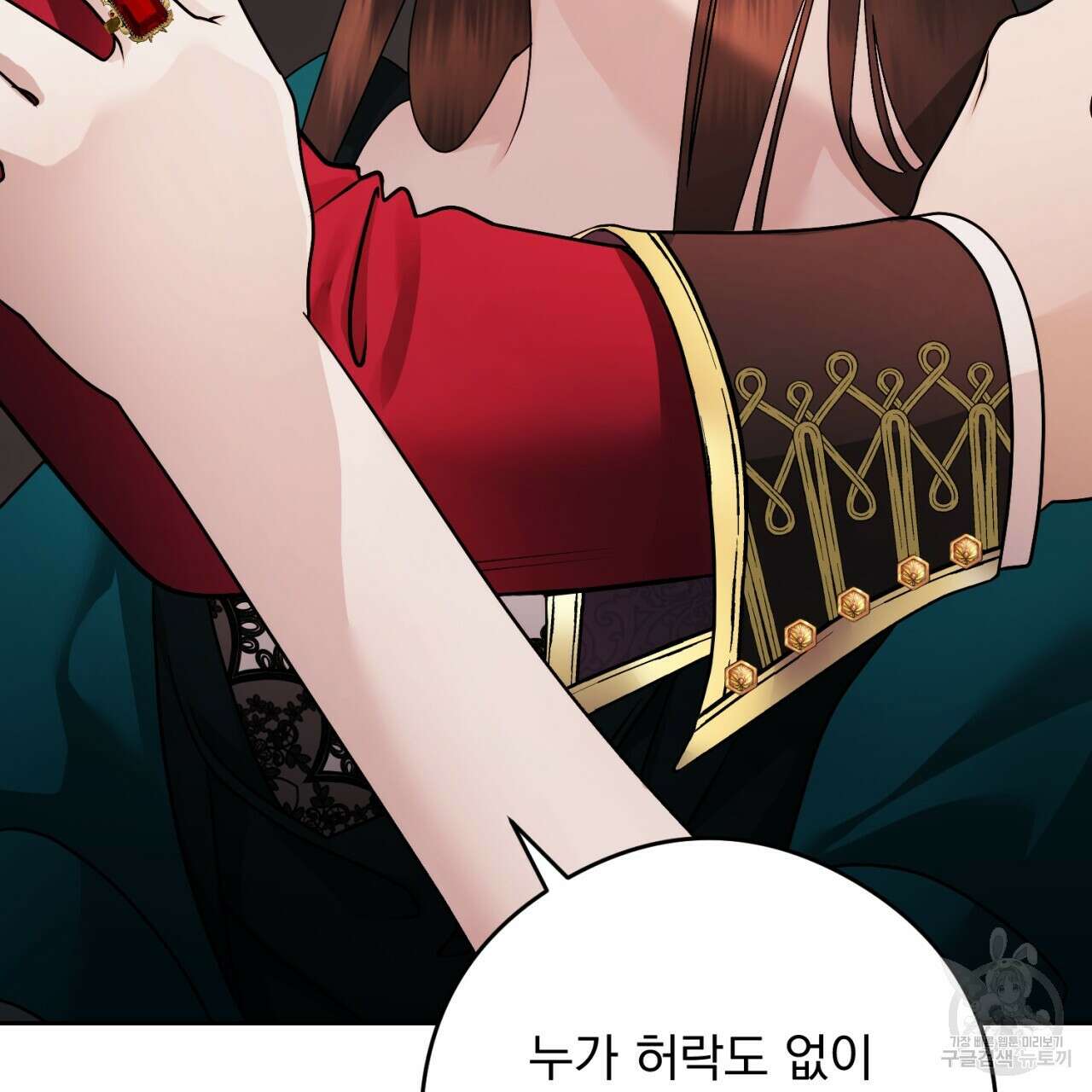 이스닐다 78화 28