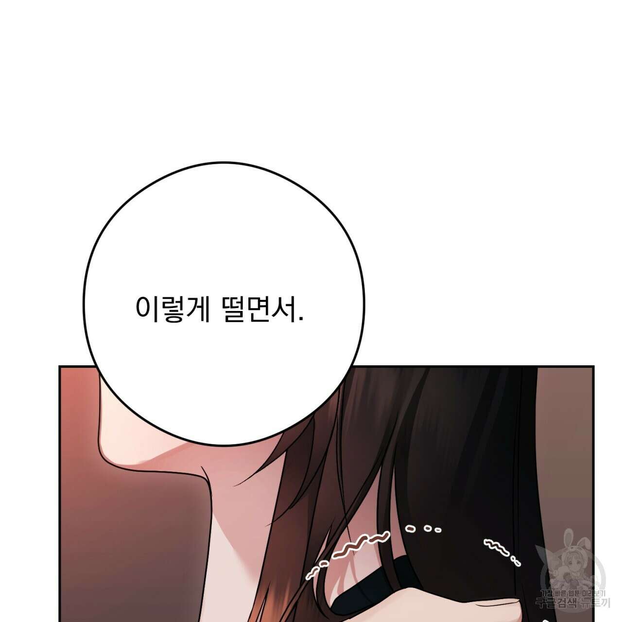 이스닐다 78화 32