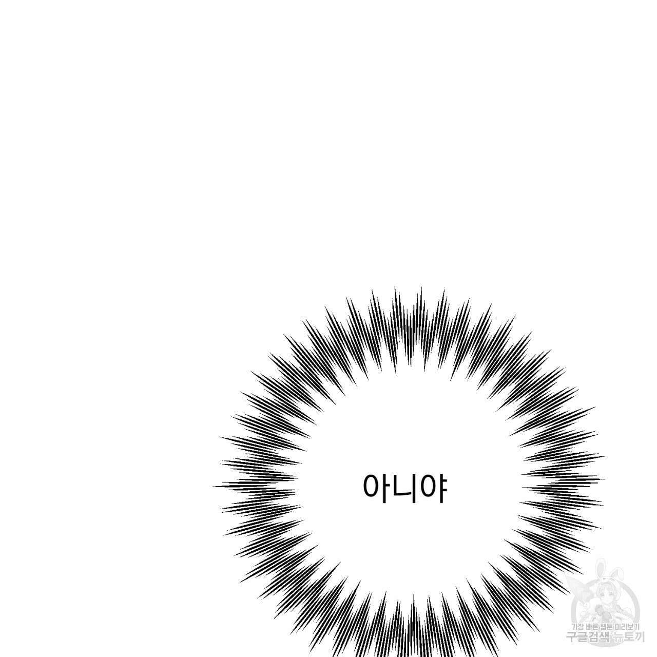 이스닐다 78화 37