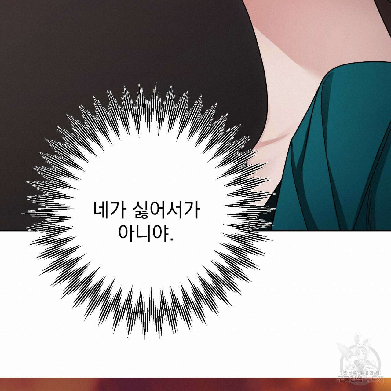 이스닐다 78화 40