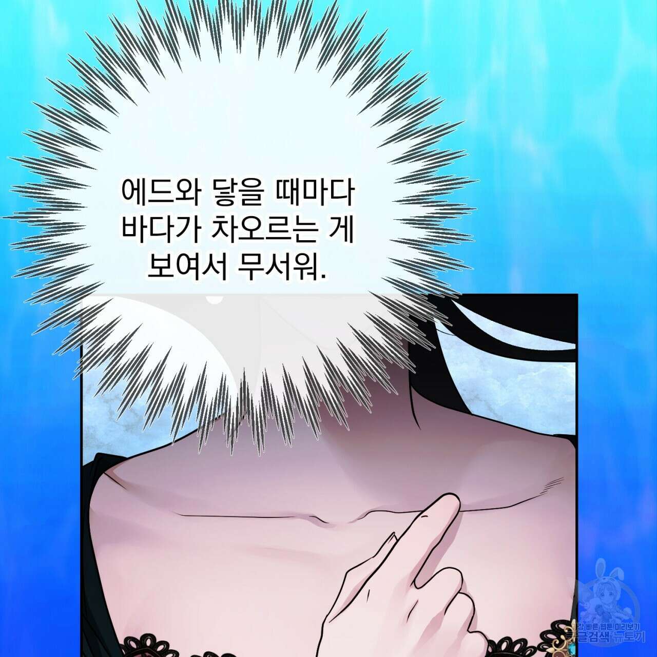 이스닐다 78화 55
