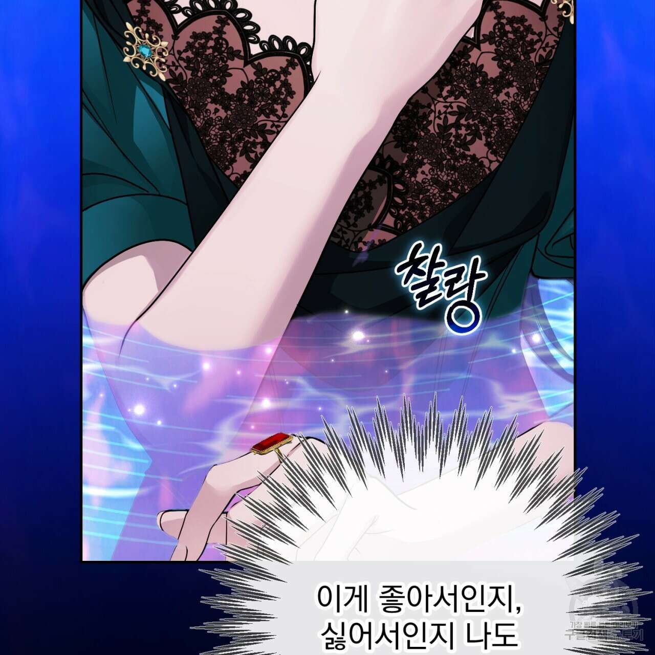 이스닐다 78화 56