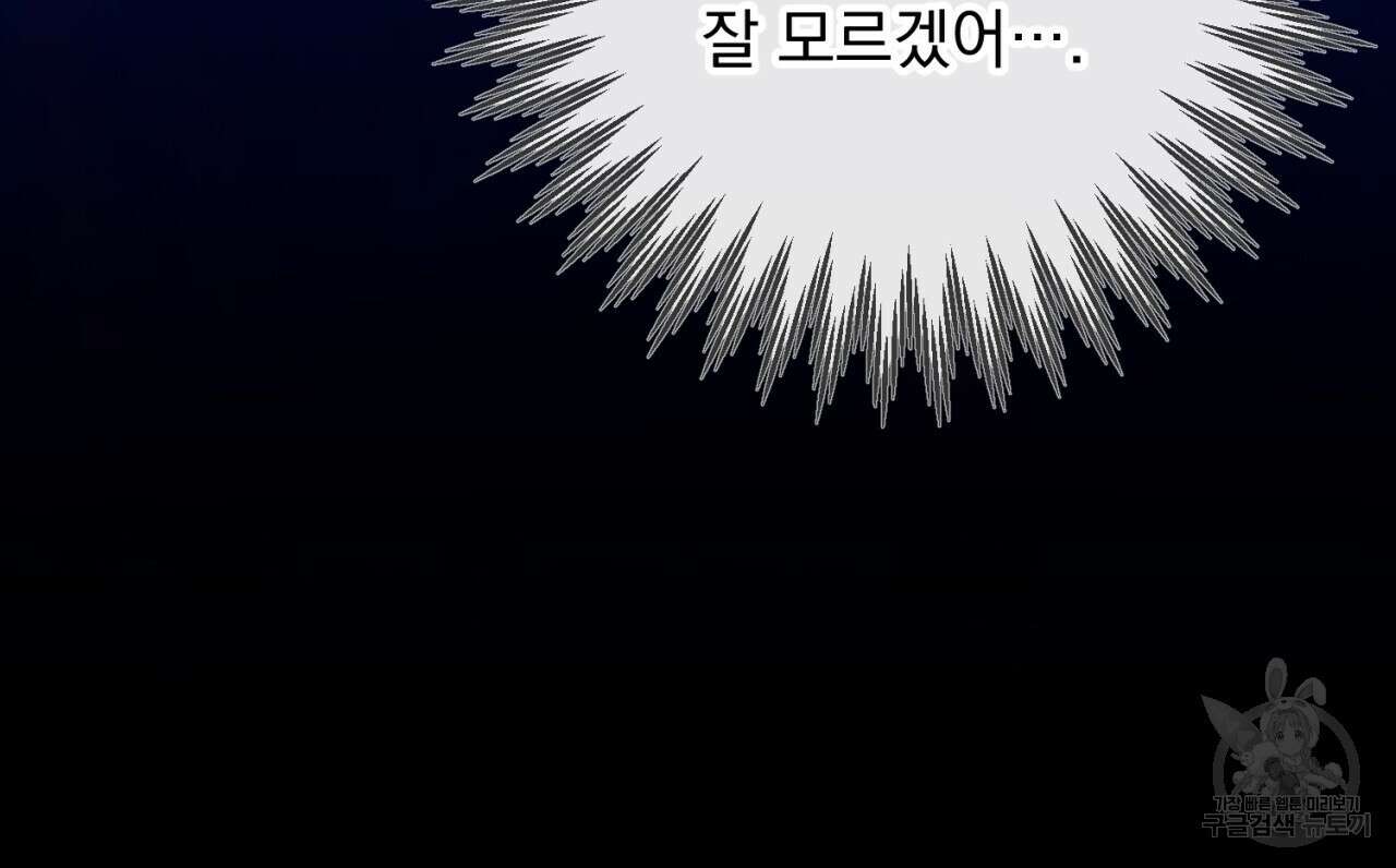 이스닐다 78화 57