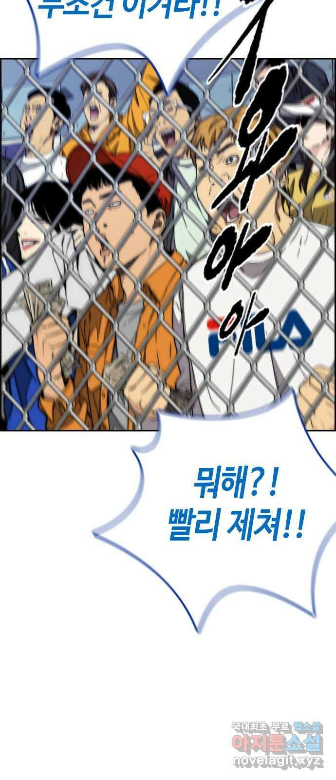 윈드브레이커 4부 - 79화 두 개의 태양 2