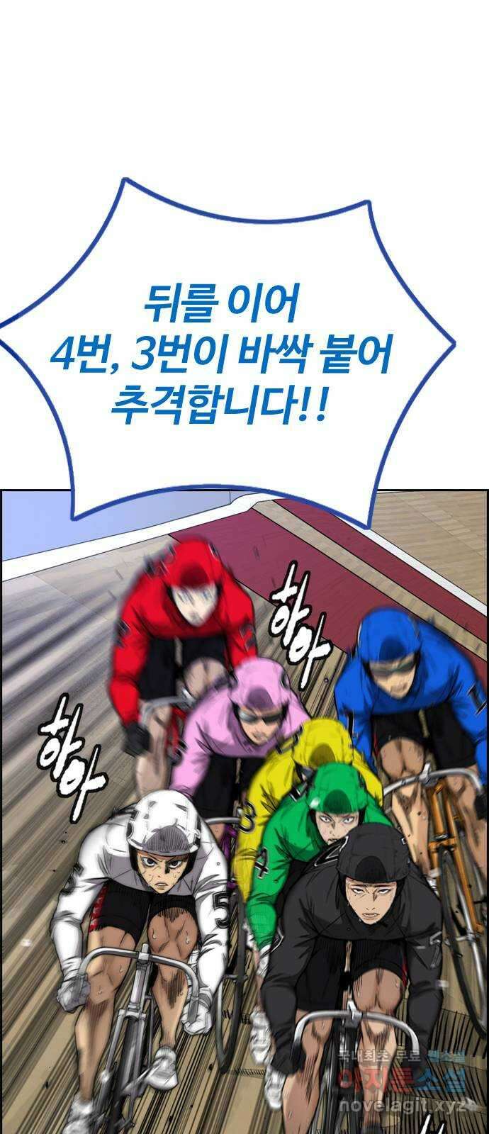 윈드브레이커 4부 - 79화 두 개의 태양 6