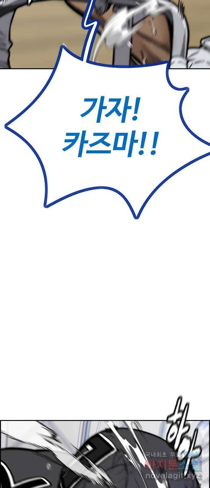 윈드브레이커 4부 - 79화 두 개의 태양 12