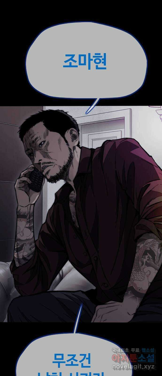 윈드브레이커 4부 - 79화 두 개의 태양 14