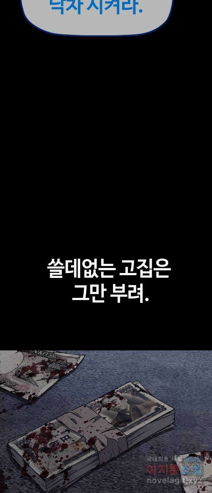 윈드브레이커 4부 - 79화 두 개의 태양 15