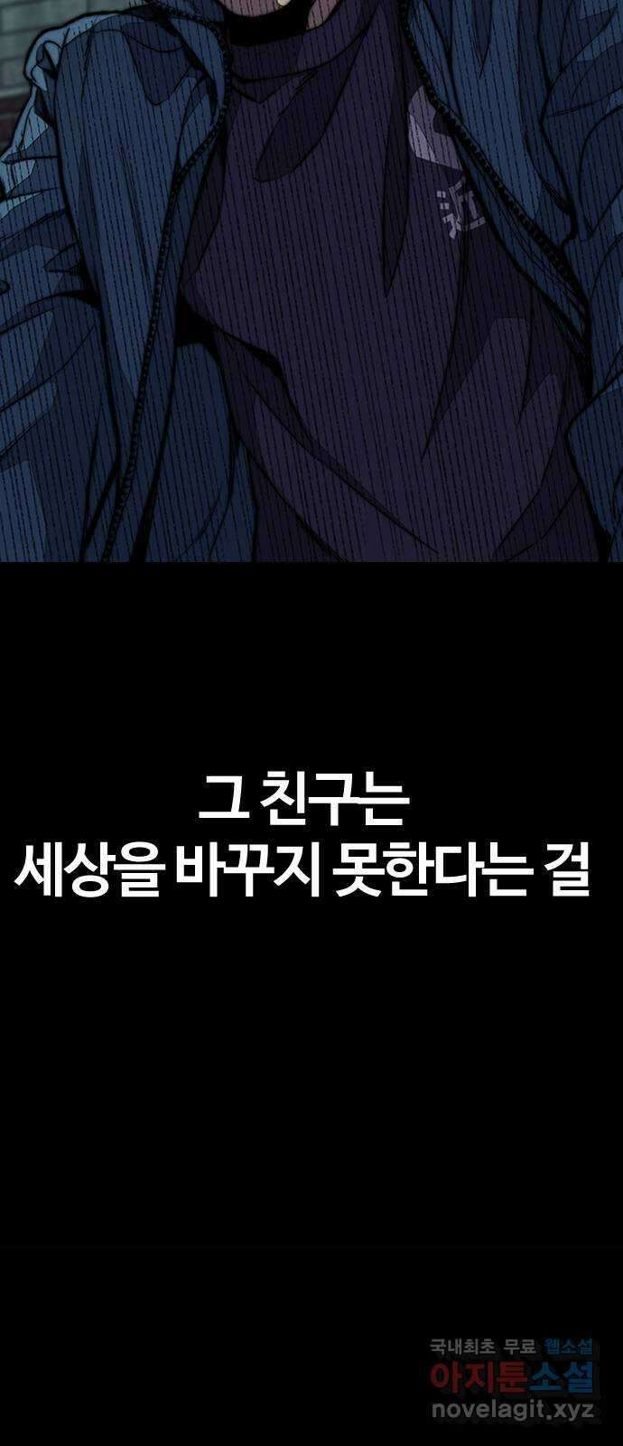 윈드브레이커 4부 - 79화 두 개의 태양 17