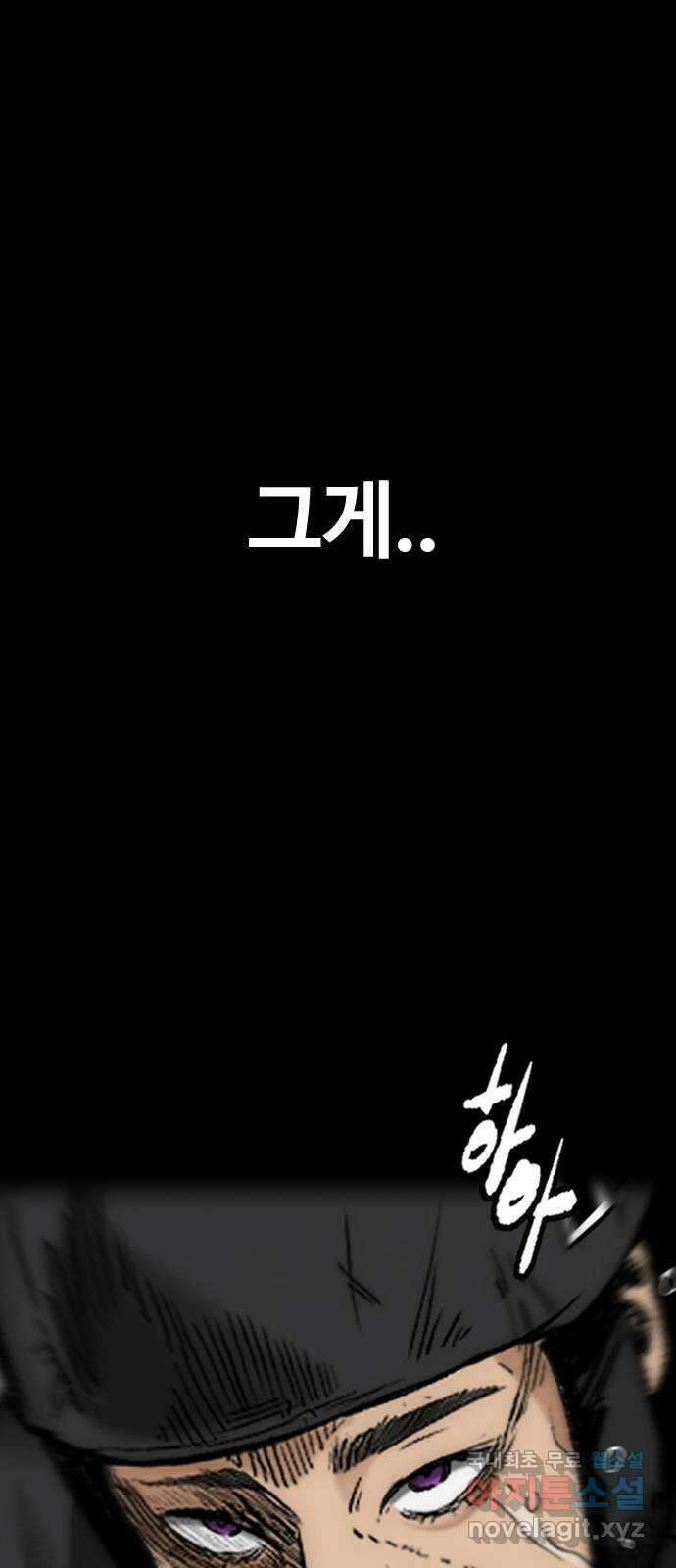 윈드브레이커 4부 - 79화 두 개의 태양 23