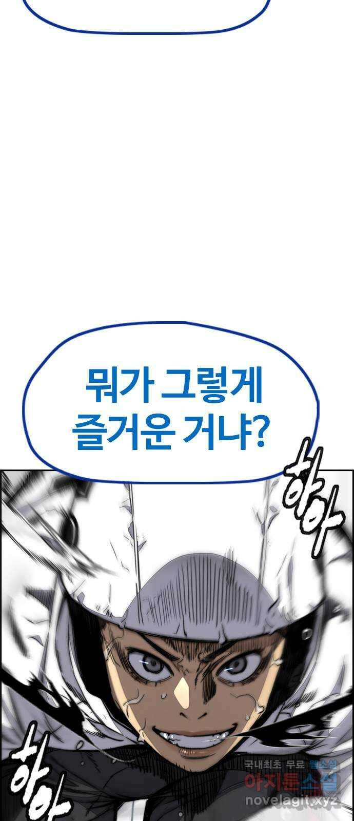 윈드브레이커 4부 - 79화 두 개의 태양 27