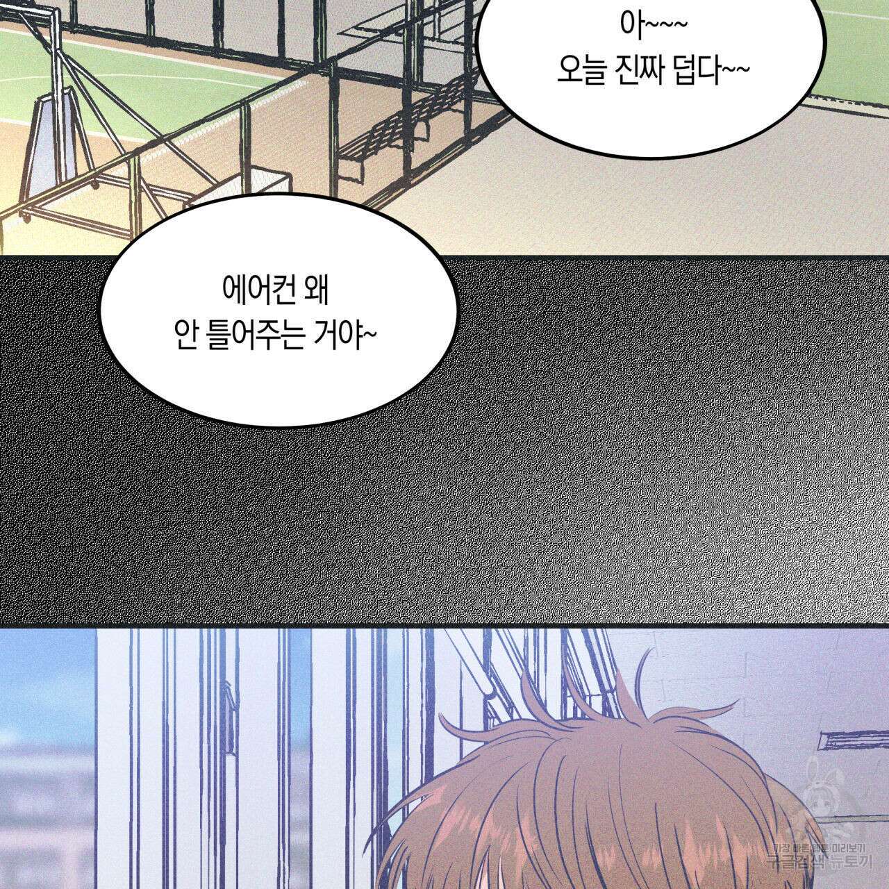 드라마틱 시그널 5화 2