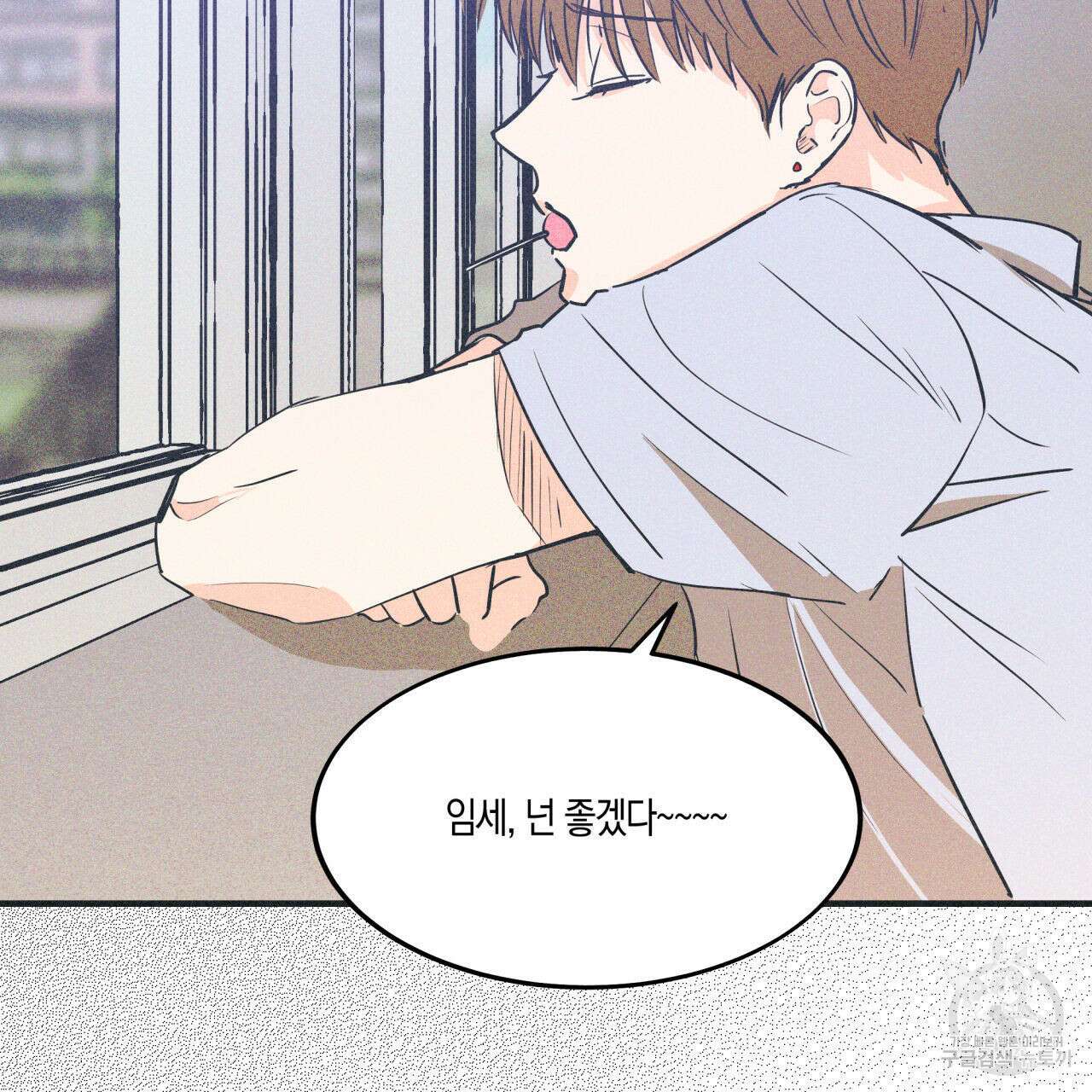 드라마틱 시그널 5화 3