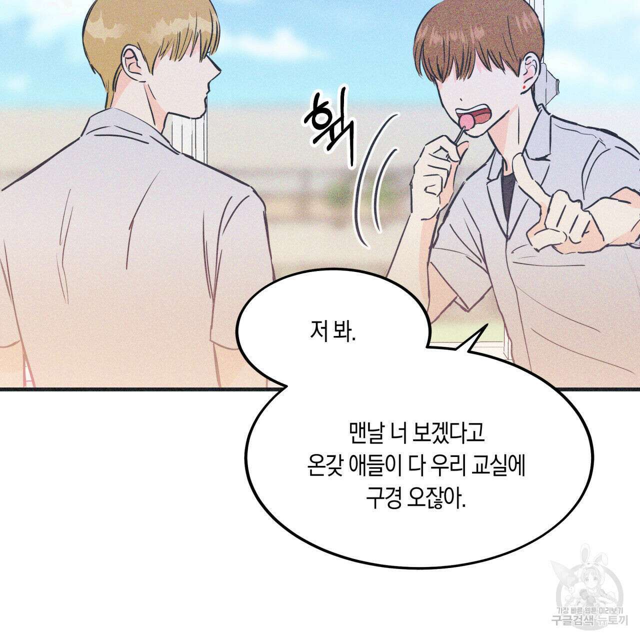 드라마틱 시그널 5화 6