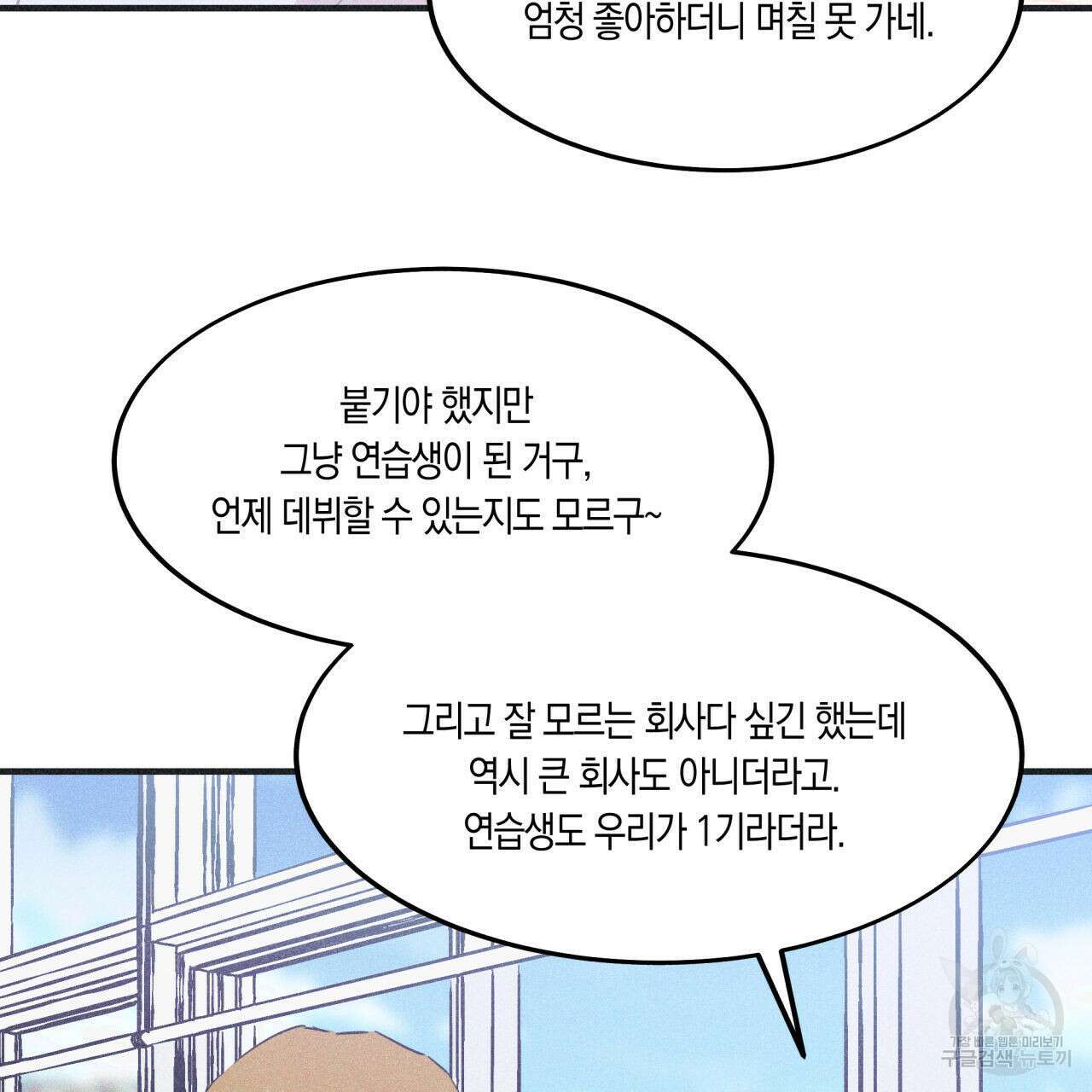 드라마틱 시그널 5화 10
