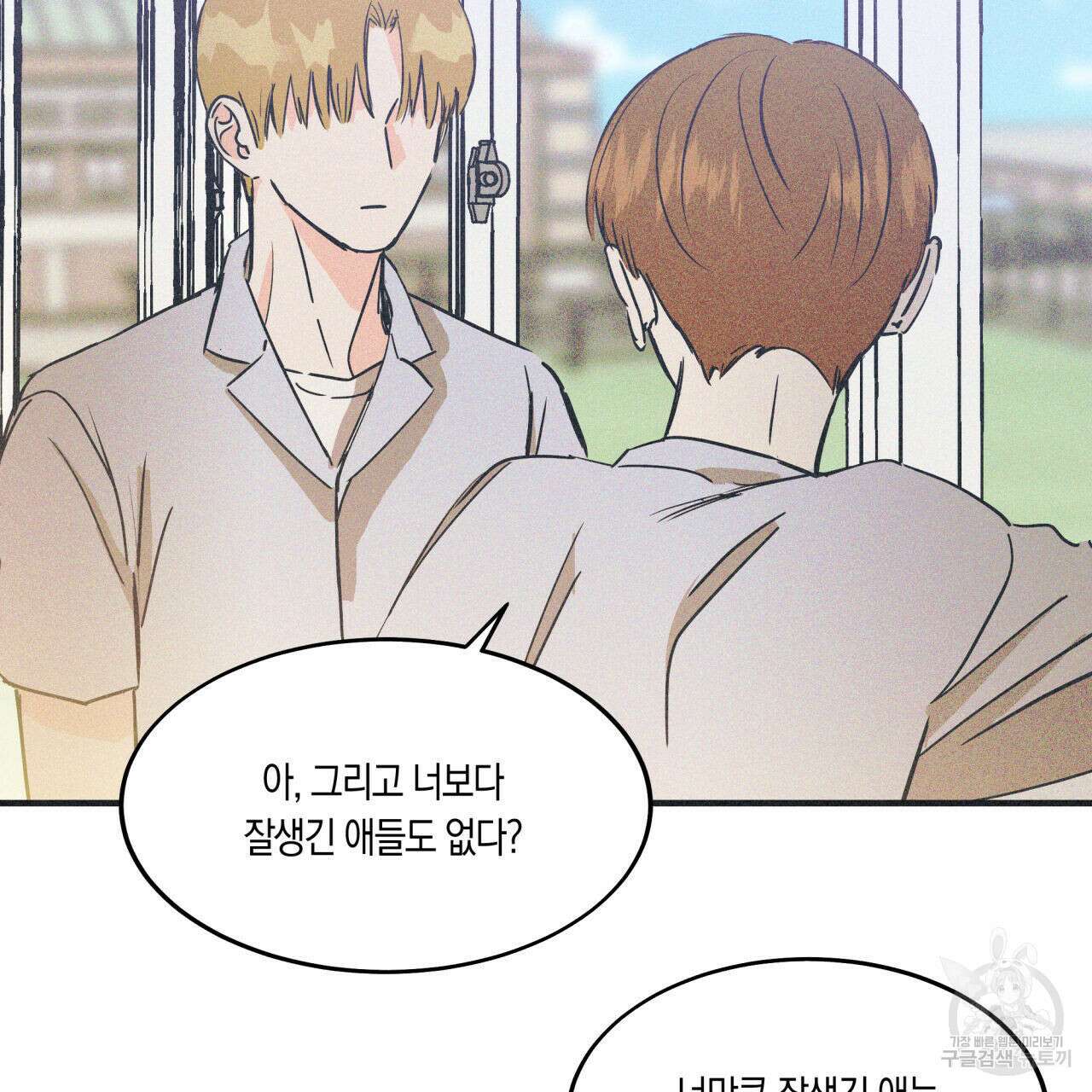 드라마틱 시그널 5화 11