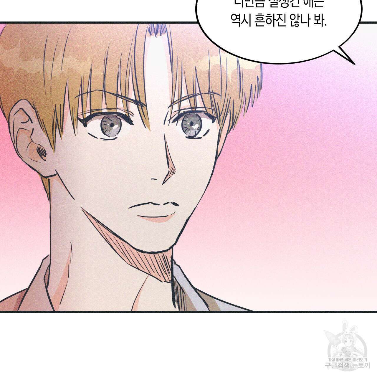 드라마틱 시그널 5화 12