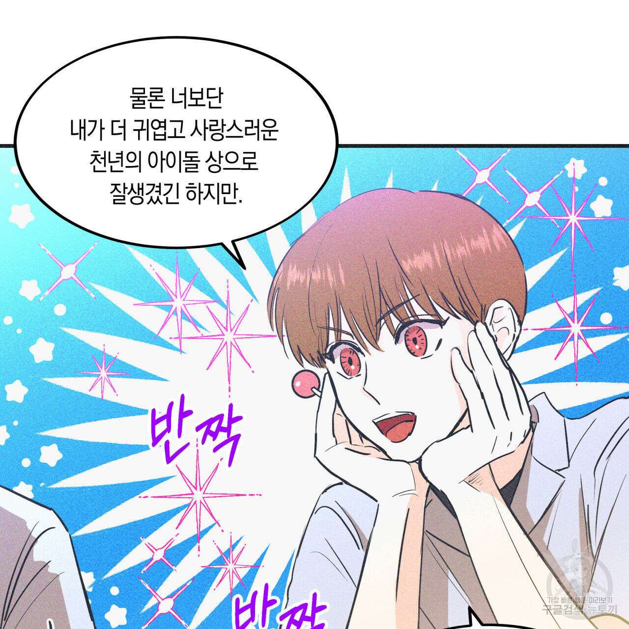 드라마틱 시그널 5화 13