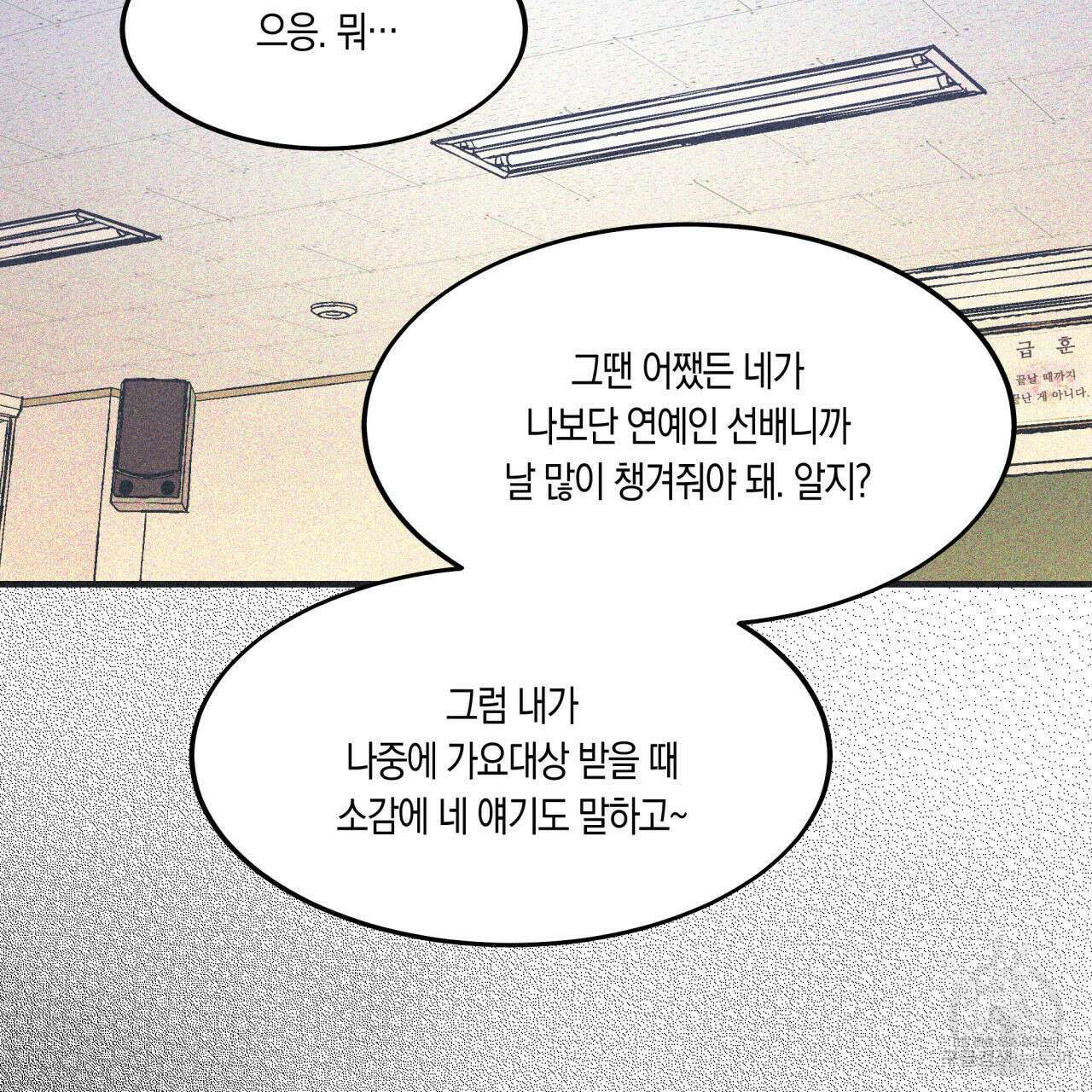 드라마틱 시그널 5화 15