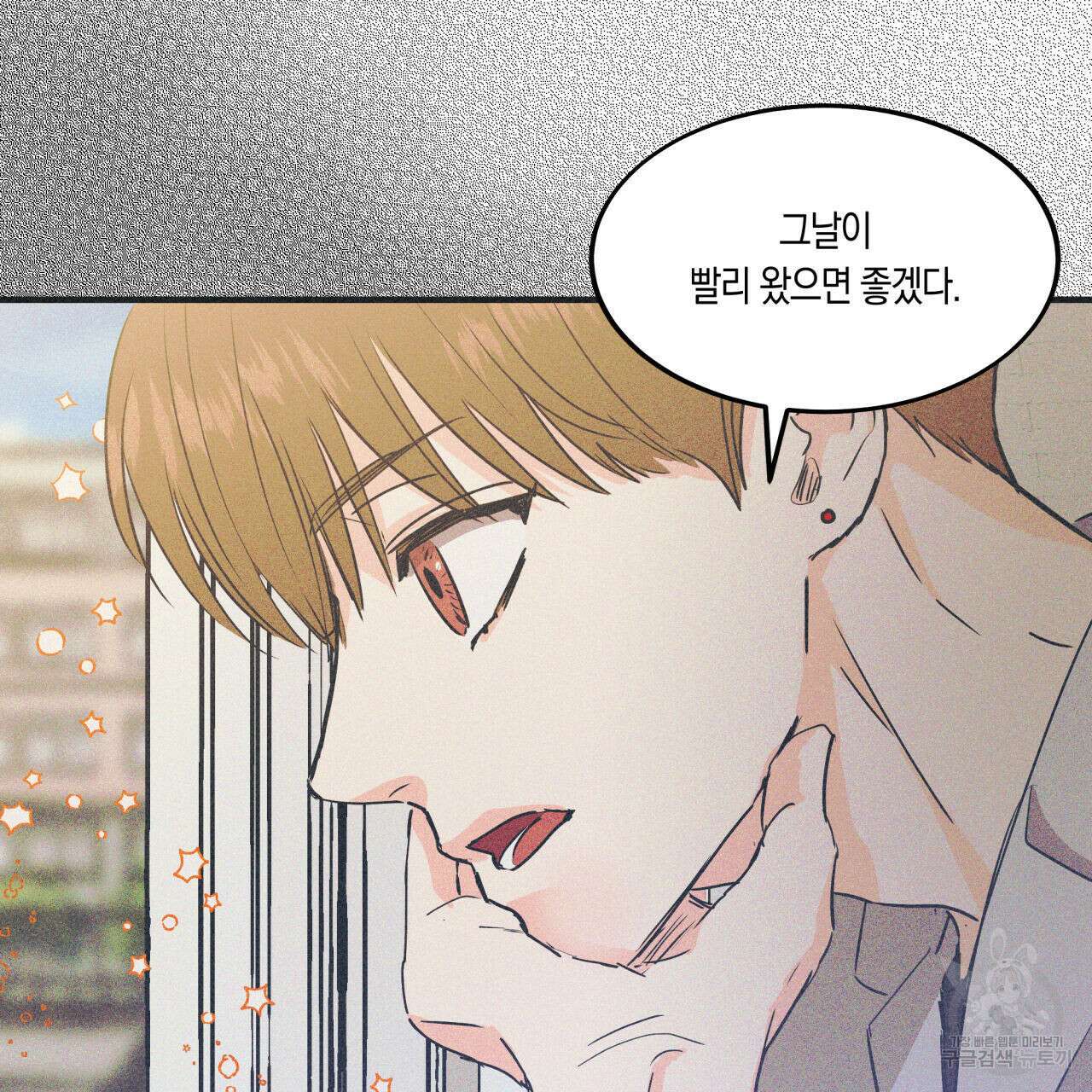 드라마틱 시그널 5화 16