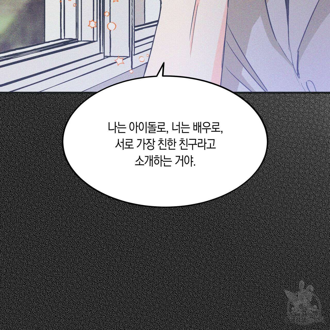 드라마틱 시그널 5화 17