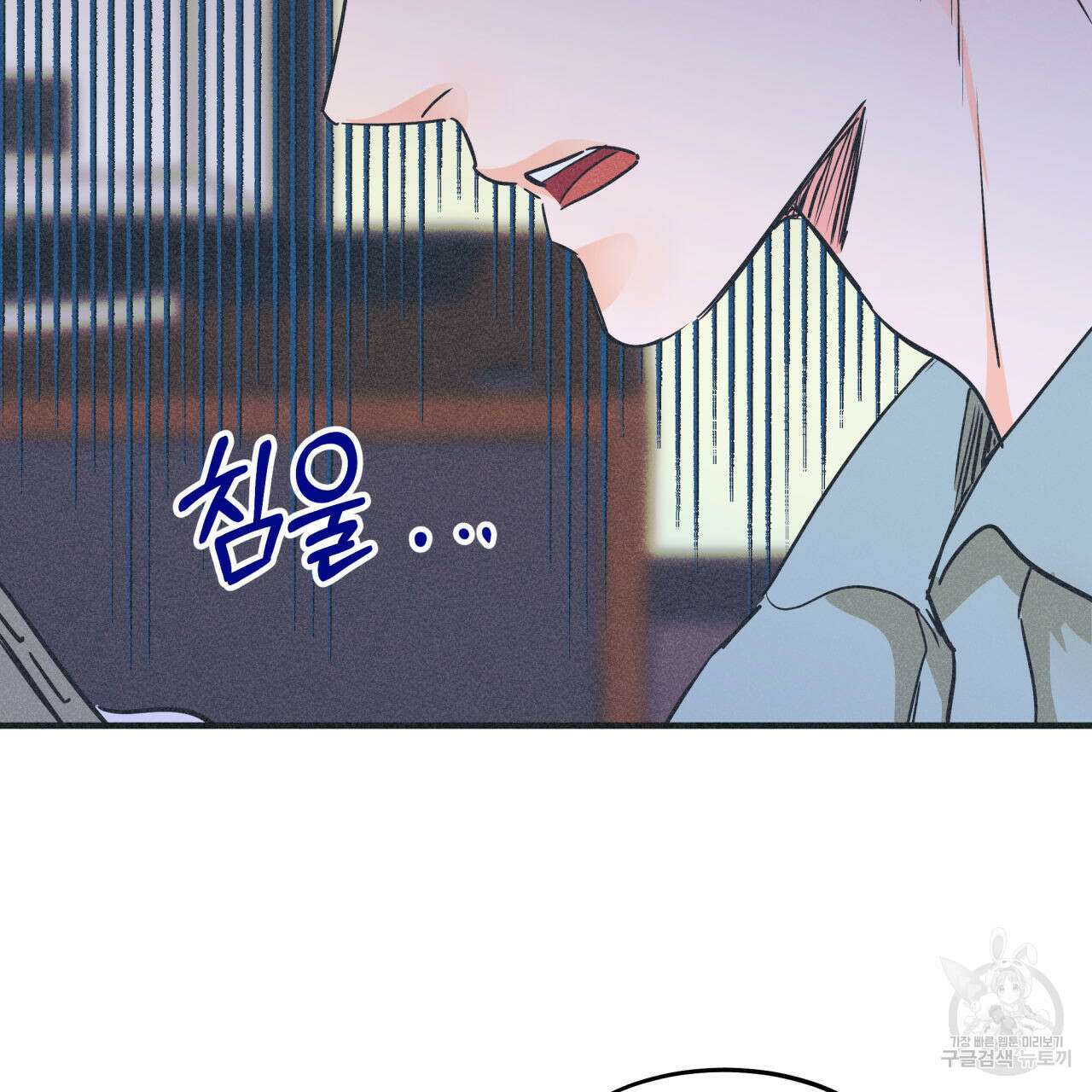 드라마틱 시그널 5화 19