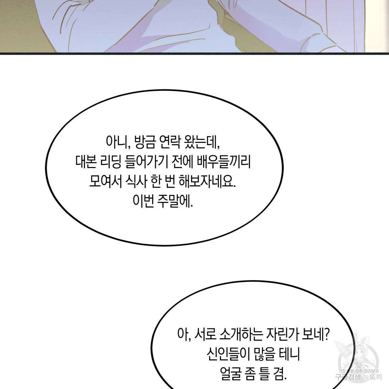 드라마틱 시그널 5화 21