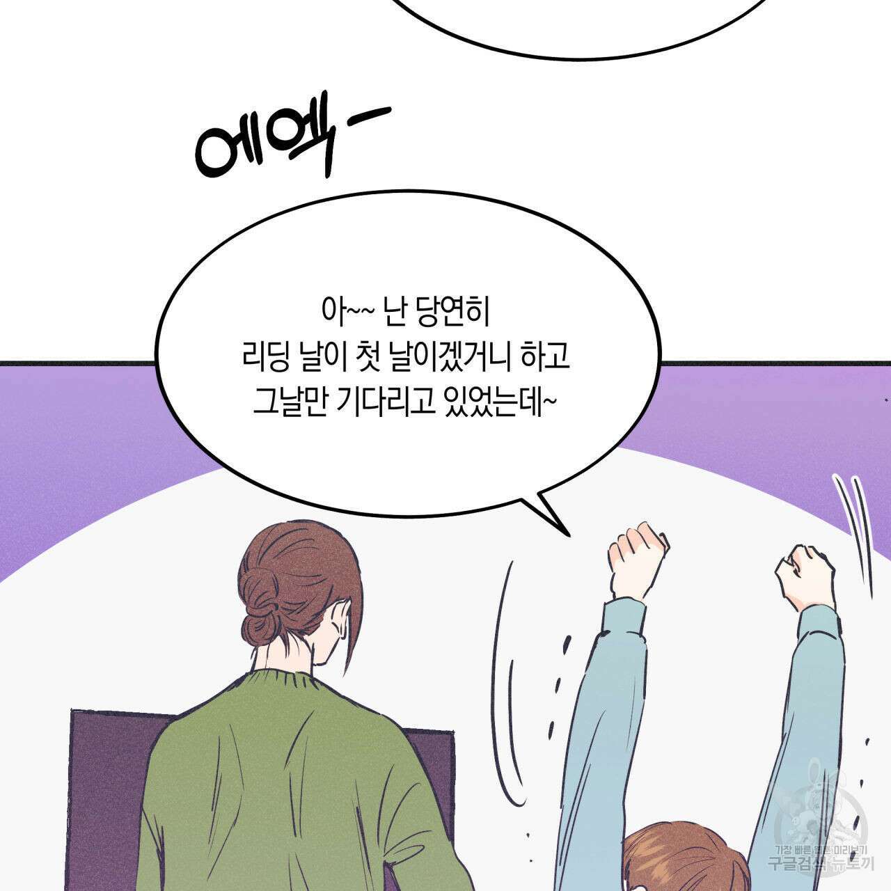 드라마틱 시그널 5화 22