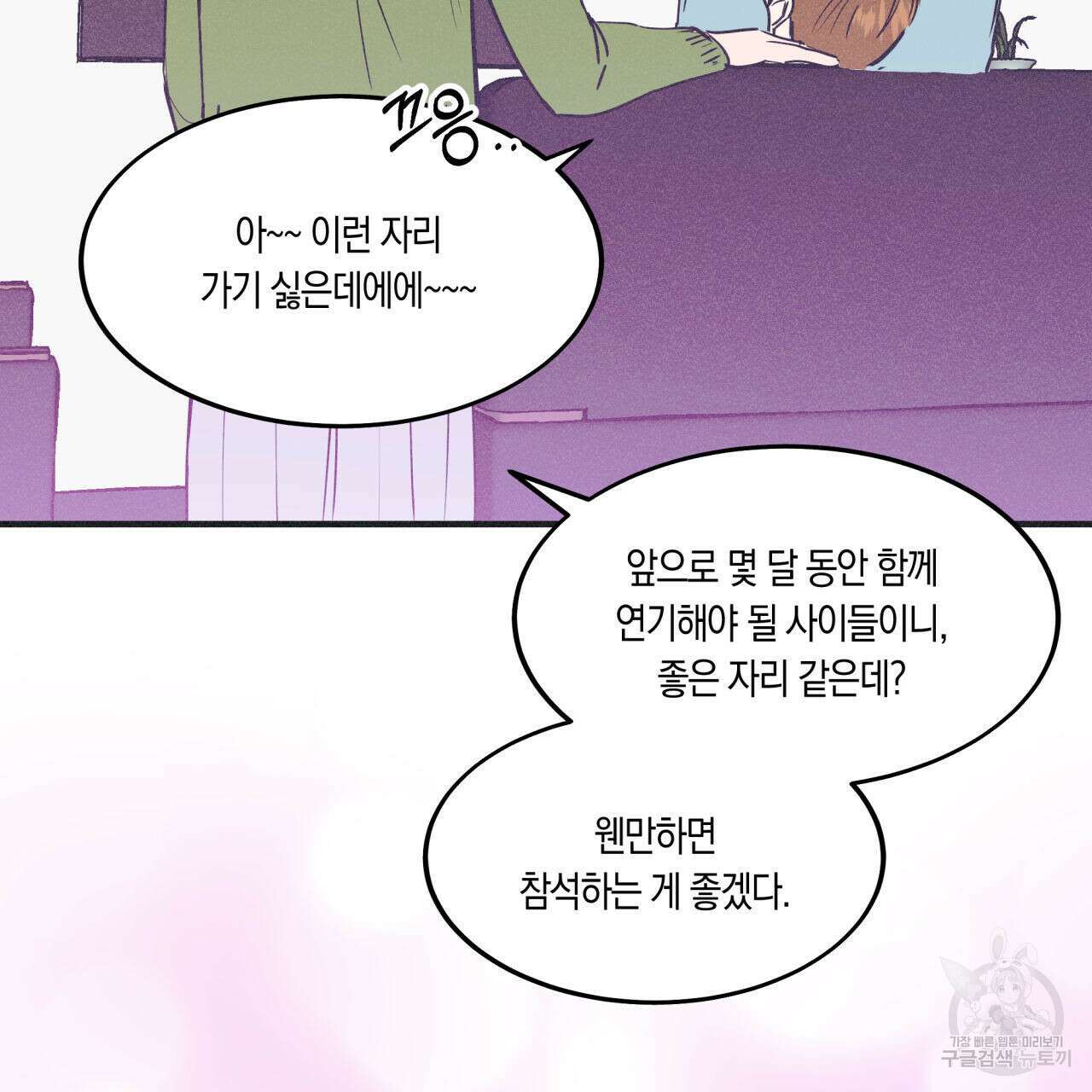 드라마틱 시그널 5화 23