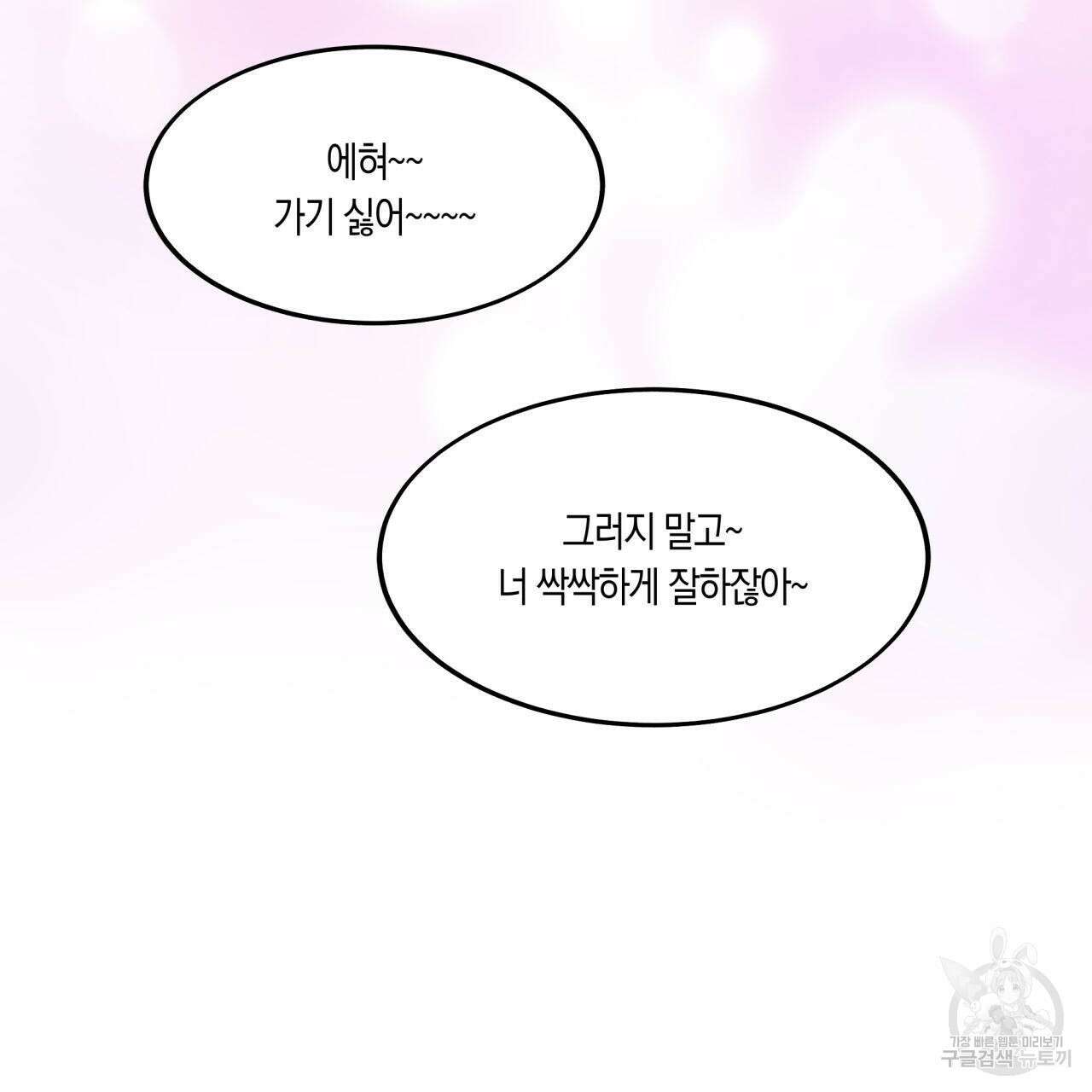 드라마틱 시그널 5화 24