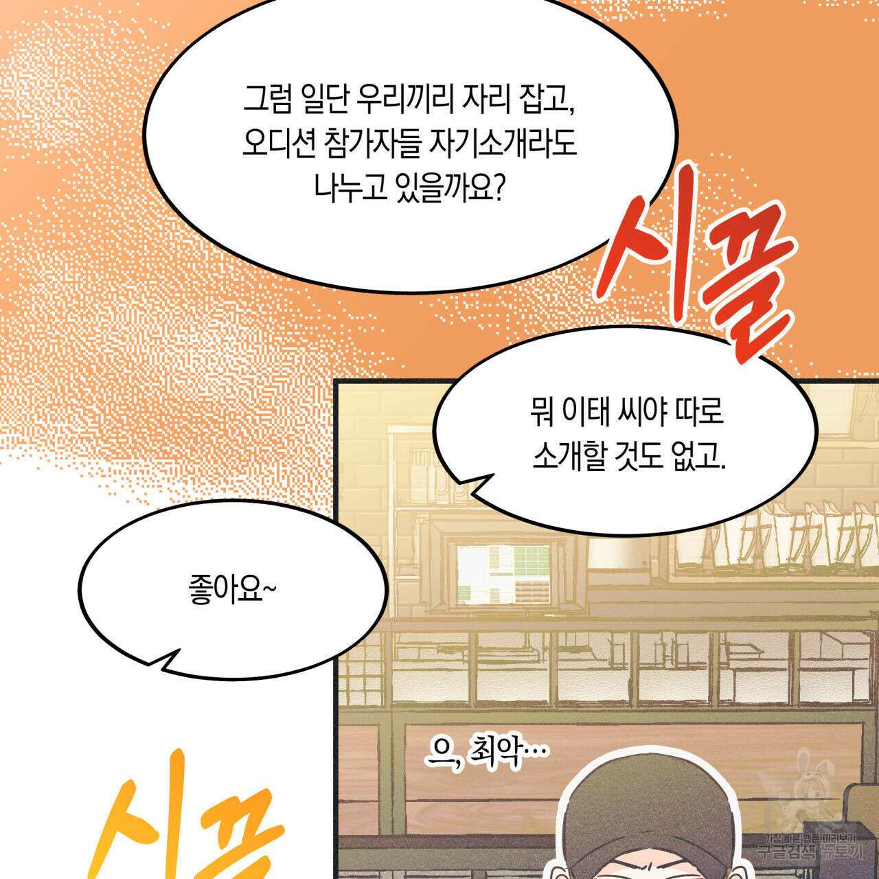 드라마틱 시그널 5화 29